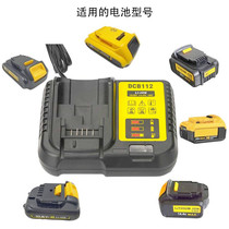 General purpose Weiwei 20V 18V Special seat-charge foreign trade Intelligent High-power Lithium Battery Charger