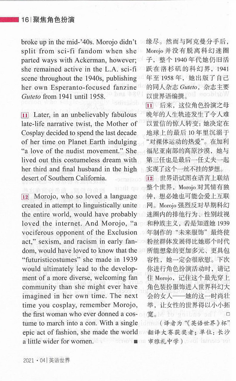 高端双语杂志