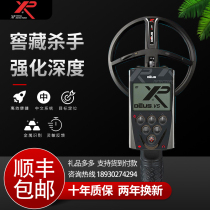 French XP X35 underground handheld metal detector ORX high-precision 10 m waterproof high-precision treasure hunt instrument