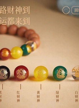 批发天然老桃木五路财神手串本命年佛珠文玩男女情侣手链爆款代发