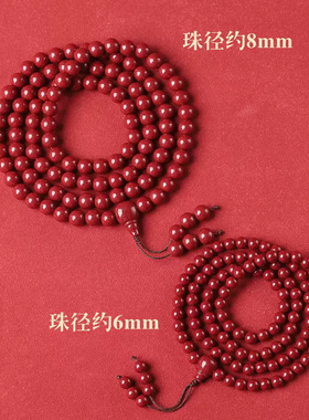 低含量紫金朱砂手串108颗佛珠多层多圈手链男女本命年圆珠项链