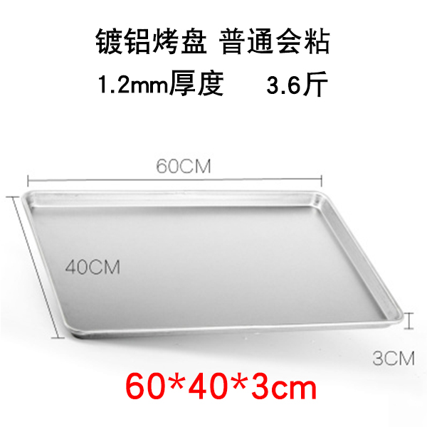 披萨烘焙面包蛋糕铝制模具长方形60*40商用烤箱工具货架铝盘烤盘 - 图2