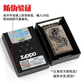 zippo Подлинный более легкий керосинопродая, ветряная коллекция гравировки подлинное черное ледяное однород