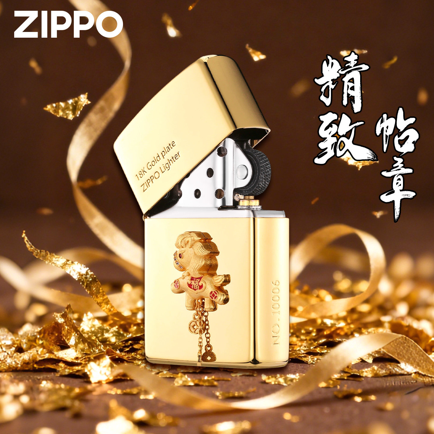 zippo正品打火机福运金马18K镀金官方旗舰店防风送男朋友新年礼物,淘宝优惠券,粉丝福利购,淘宝优惠卷
