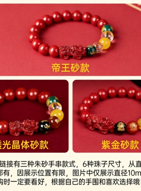 五路财神貔貅朱砂手串