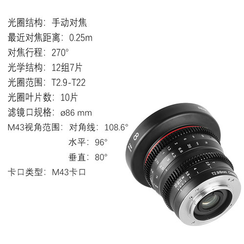MEKE 8mm T2.9 M43 超广角电影机镜头适用BMPCC4K 8mmT2.9 - 图1