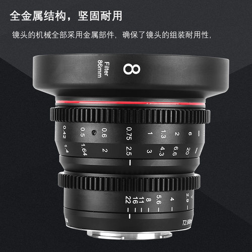 MEKE 8mm T2.9 M43 超广角电影机镜头适用BMPCC4K 8mmT2.9 - 图2