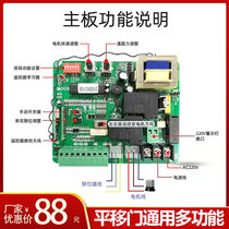 329 SLOW DOWN REMOTE CONTROL BOARD OPEN DOOR MACHINE AUTOMATIC DOOR MOTOR CONTROLLER UNIVERSAL BOARD STRAIGHT TRANSLATION