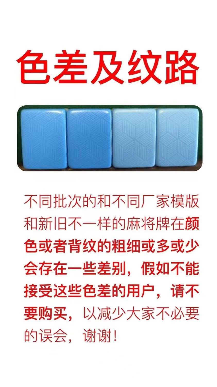 小方格麻将牌自动四口麻将机用麻将桌专用配单张红中白板 - 图1