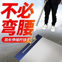 Terrace handlebar lengthened telescopic rod small erase subnet Red Site light collecting tool Cement concrete to collect light deity