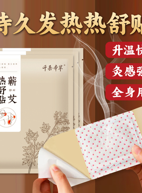 艾草贴膝盖肩颈腰腿关节通