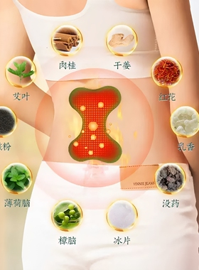 艾草温灸暖贴肩颈贴膝盖关节保暖