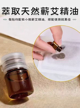 时珍故里艾灸贴草精油肩颈