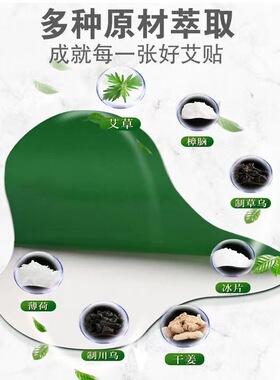 南京同仁堂绿金家园艾草贴艾灸贴