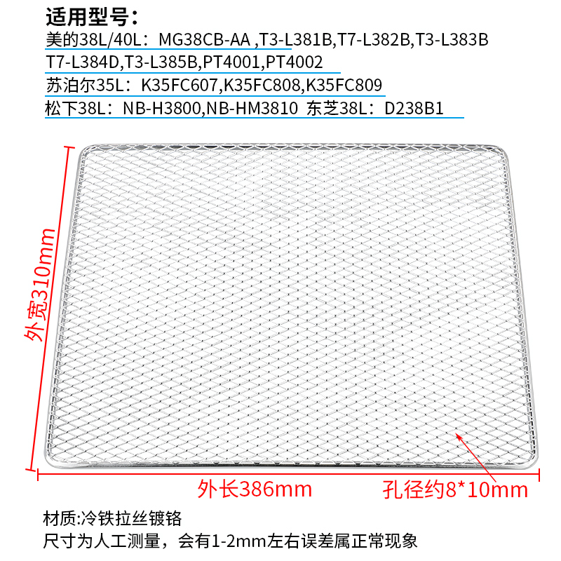 烤盘适用美的38升40升电烤箱托盘T3-L385C/MG38CB-AA搪瓷盘烤网架 - 图0