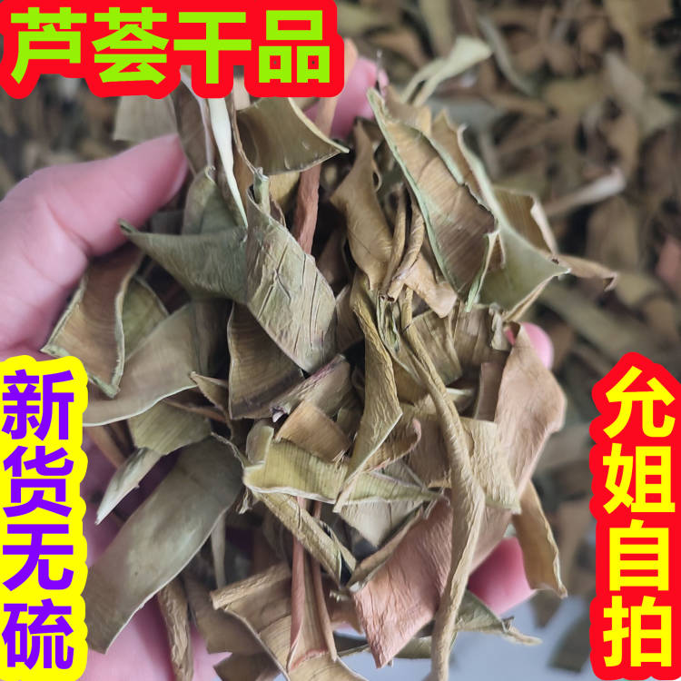 正品新货芦荟干500g泡茶泡水青芦荟片芦荟干茶叶中药材芦荟可墨粉 - 图1