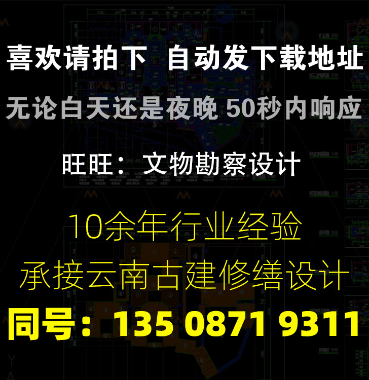 CAD仿古建筑寺庙寺院钢混框架三开间单层歇山顶文殊殿CAD图纸详图-图0