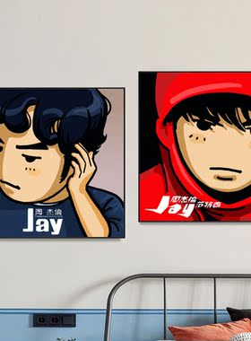 JAY周杰伦装饰画Q版卡通专辑封面音乐海报挂画卧室书房宿舍墙画框