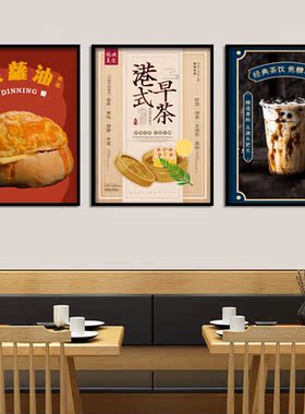 港式茶餐厅装饰画创意港风广告标语挂画甜品店打边炉香港小吃壁画