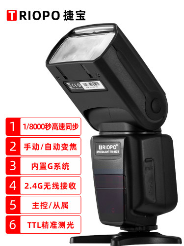 TRIOPO捷宝TR-982III相机热靴外拍闪光灯适用于佳能尼康TTL机顶灯 - 图1