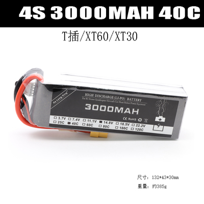 航模锂电池2600/3200/3600/4200/5200mah 3s 11.1v 4s 6s 14.8v - 图0