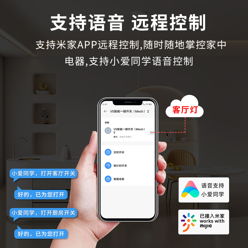 已接入米家智能开关单路继电器模块220v远程遥控小爱同学语音控制 - 图1
