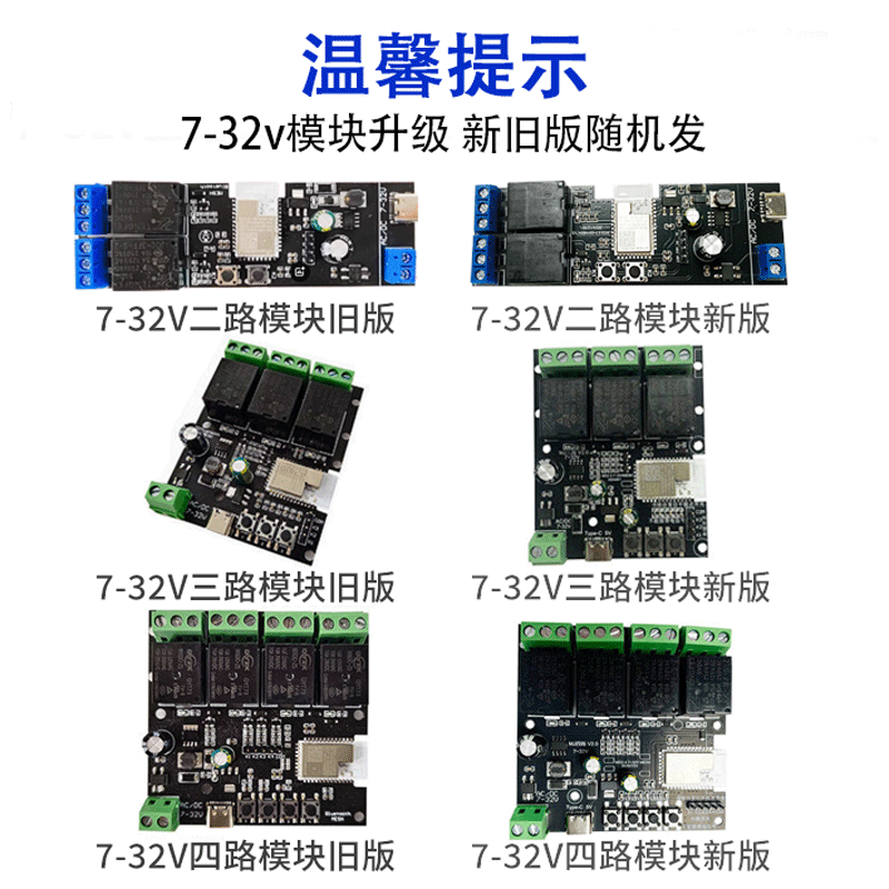 已接入米家智能开关继电器远程遥控小爱同学语音照明控制模块4路