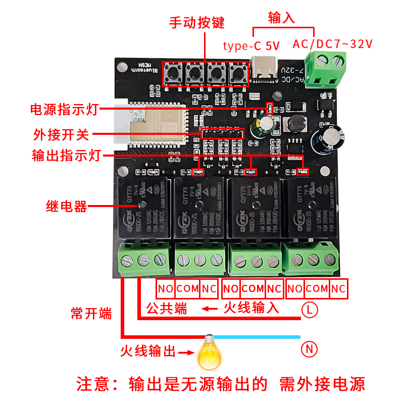 已接入米家智能开关继电器远程遥控小爱同学语音照明控制模块4路