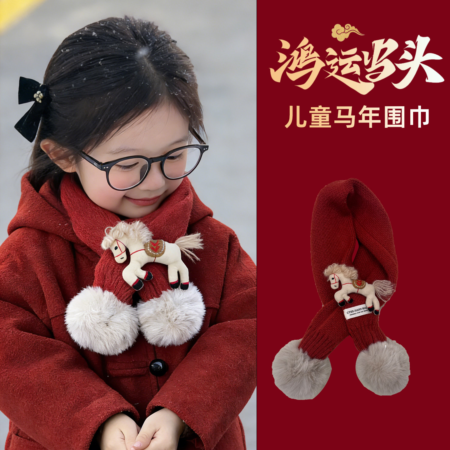 红色儿童围巾小男孩宝配饰女围脖冬季新年过年马帅气喜庆的本命年,淘宝优惠券,粉丝福利购,淘宝优惠卷