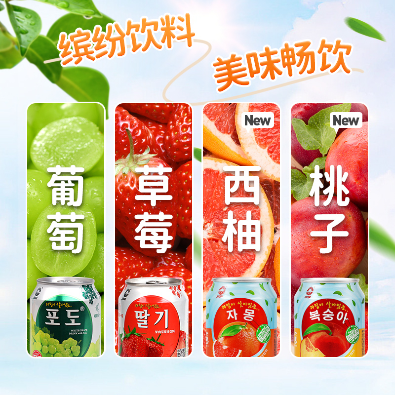 【k姐推荐】九日果汁饮料葡萄草莓桃子西柚味238ml*10罐,淘宝优惠券,粉丝福利购,淘宝优惠卷