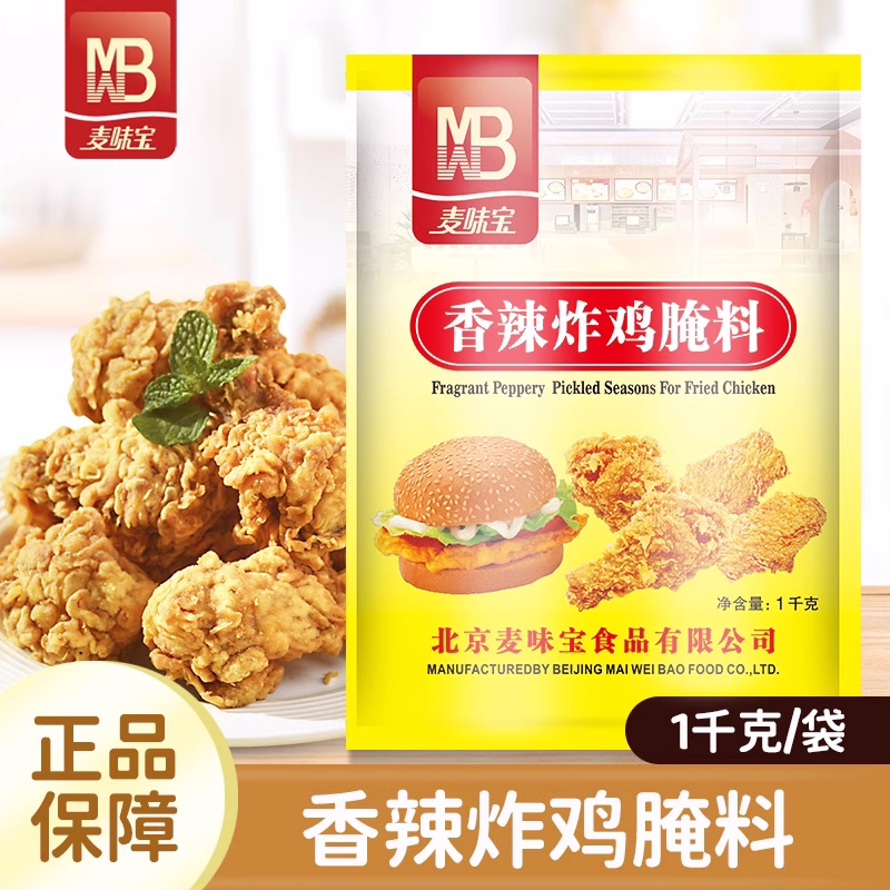 麦味宝香辣炸鸡腌料烤鸡拌饭炸鸡炒菜家用商用1kg装家用蜜汁微辣-图1