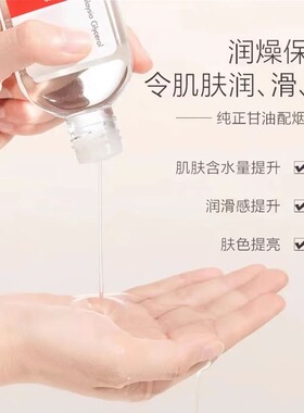 马来西亚甘油烟酰胺脸部补水保湿提亮肤色护肤女老牌纯官方正品