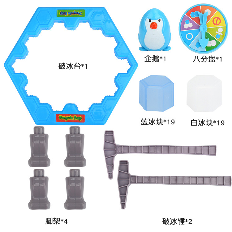 敲打台冰块拯救企鹅玩具亲子游戏互动大号加厚益智桌面游幼儿童 - 图0