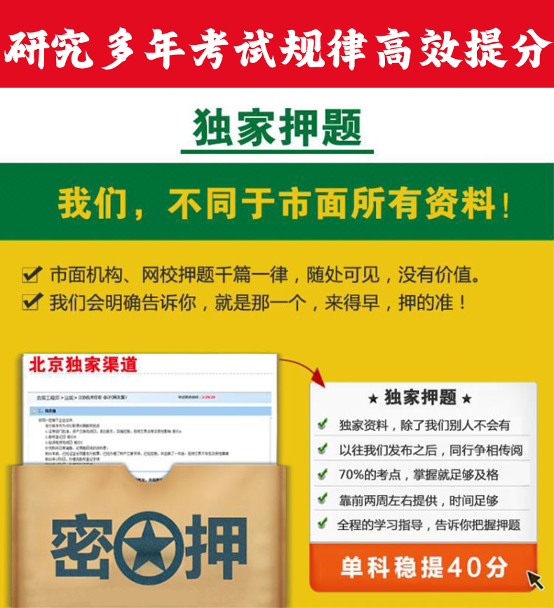 2024年中级经济师三色笔记刘艳霞经济基础真题库试卷资料押题密卷-图1