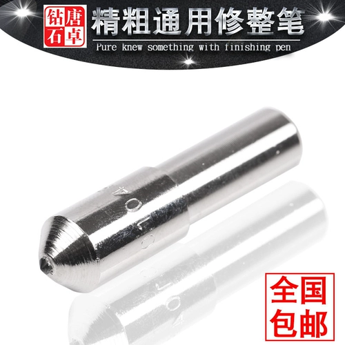 Tangzhuo King Kong Pen King Diamond Wheel Revisicator Sand Wheel Plastic Survey Diamond Stane Paring ручка Merragm Sander Revisor