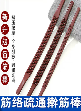 双排擀筋棒按摩刮痧棒全身通用经络疏通揉腹部赶筋棍刮腿推背工具