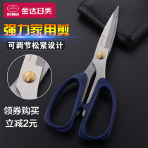 Golden Da Japan-US Stainless Steel Scissors Special Kitchen Home Size Sheen Powerful Cut Industrial Office Tailor Cut