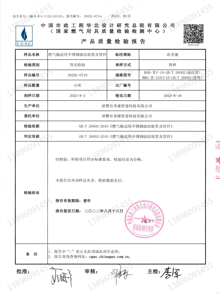 304不锈钢燃气管4分天然气煤气金属波纹防爆软管灶热水器家连接管-图1