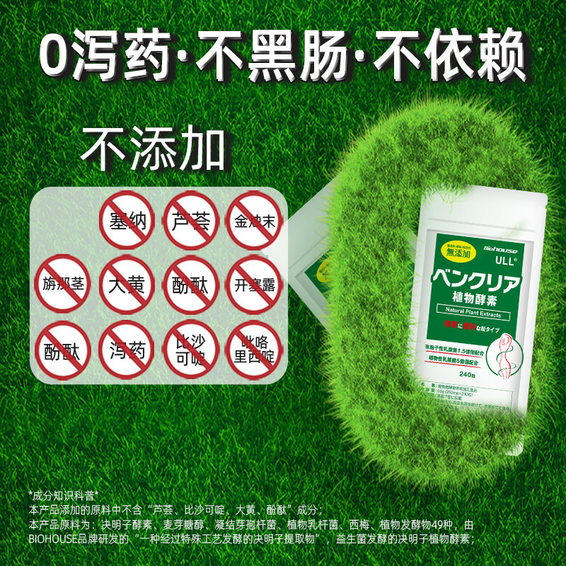 biohouse日本便卜植物丸肠道益生菌 荣众海外膳食纤维/果蔬纤维