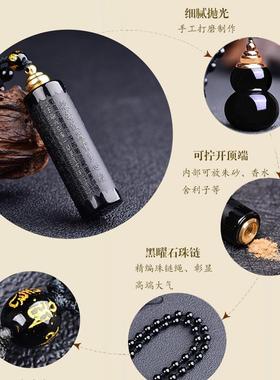 天然黑曜石心经项链楞严咒吊坠嘎乌盒空心瓶舍利瓶男女葫芦挂件