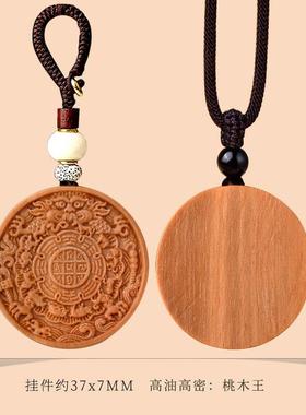 西藏桃木九宫八卦牌十二生肖男士吊坠项链女配饰护身符挂件饰品