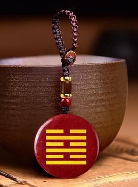 朱砂无事牌可定制刻字吊坠水火既济卦五行金木水火土八卦饰品礼物