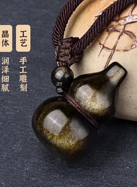 金曜石葫芦吊坠男项链平安富贵黑曜石小葫芦钥匙扣包挂礼物女饰品