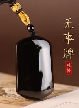 天然黑水晶无事牌吊坠男补水民族风楞严咒茶晶项链情侣原石挂件女