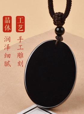 天然黑曜石吊坠平安无事牌水晶挂件男士项链无字牌挂件平安牌礼物