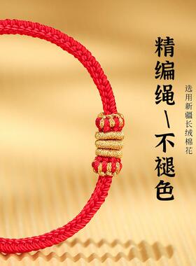 2025蛇年本命年红绳手链手工编织绳女生红色男属蛇手绳吉祥佩戴物
