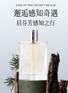 新款迷境之吻女士蜂蜜香水持久留香跨境爆款清新质感魅力香氛礼物