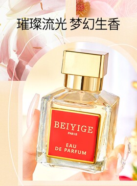 小众红色香水金色浪漫香水