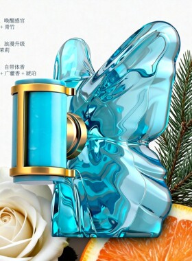 天使之享炽焰之舞中性女士香水持久清新小众礼物浪漫约会蝴蝶优雅