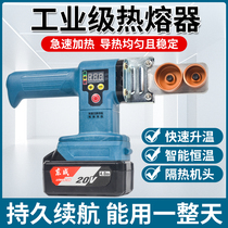East City Lithium electric hot melter PPR Water pipe hot-melt machine wireless hot melt pipe welders East into hydropower plastic welding machines